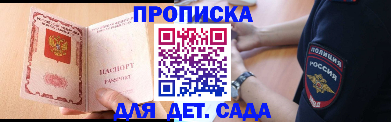 пропишу в квартире в Новосибирске