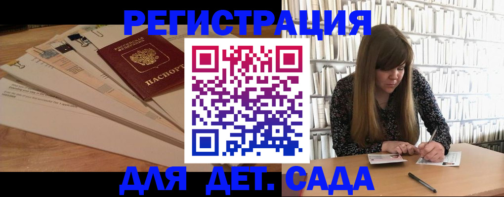 временная регистрация недорого в Новосибирске