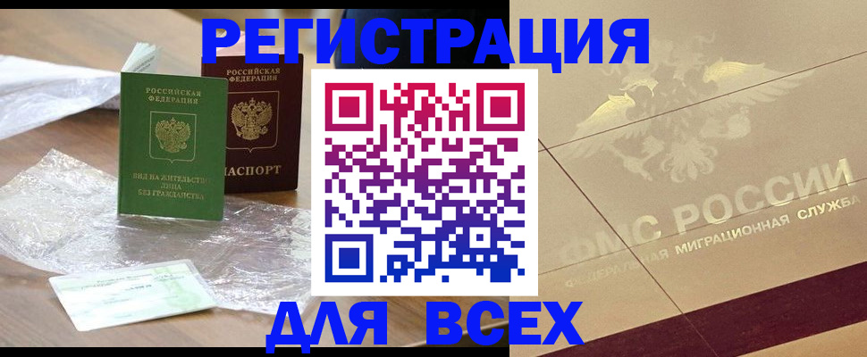 найти адрес прописки в Новосибирске